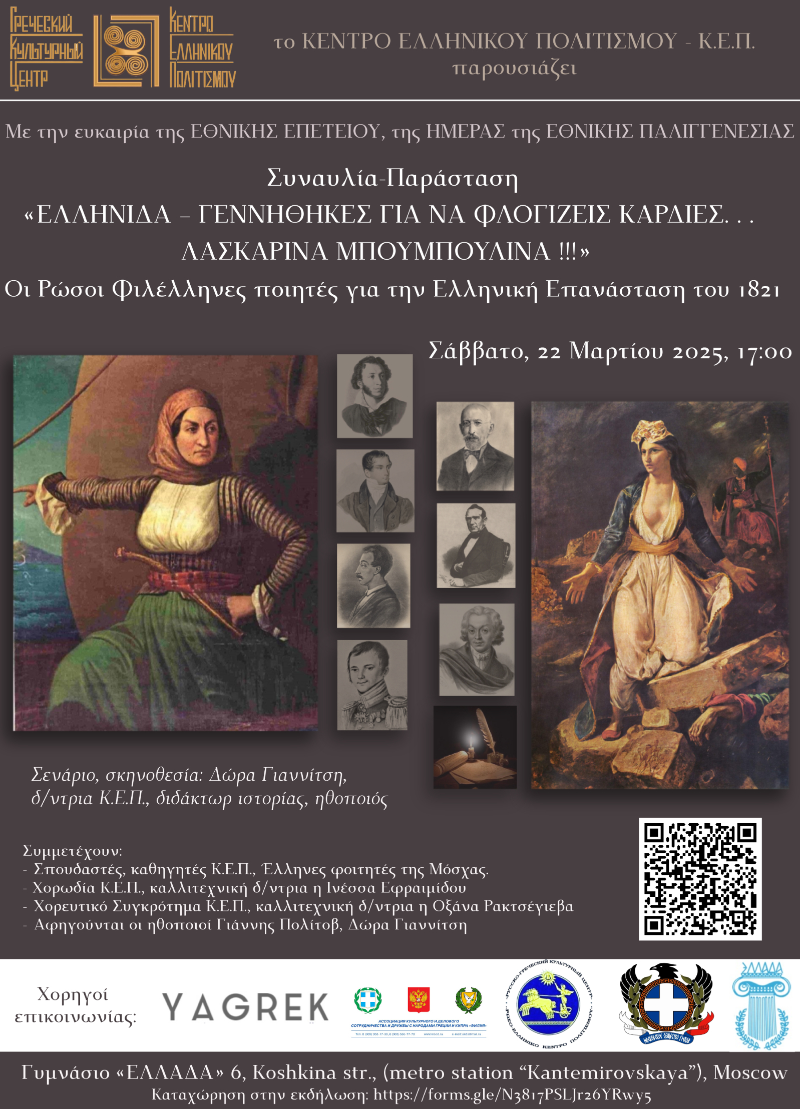 http://www.hecucenter.ru/up/%20%D0%93%D0%A0%D0%95%D0%A7%D0%90%D0%9D%D0%9A%D0%95%2022.03.2025%20gr%20%D1%81%20qr.jpg