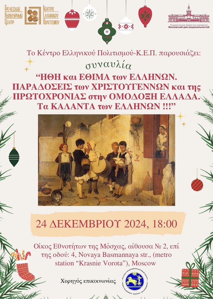 http://www.hecucenter.ru/up/%20%D0%A0%D0%9E%D0%96%D0%94%D0%95%D0%A1%D0%A2%D0%92%D0%9E%20%D0%B3%D1%80%D0%B5%D1%87%207%20%D1%80%D0%B0%D1%81.jpg