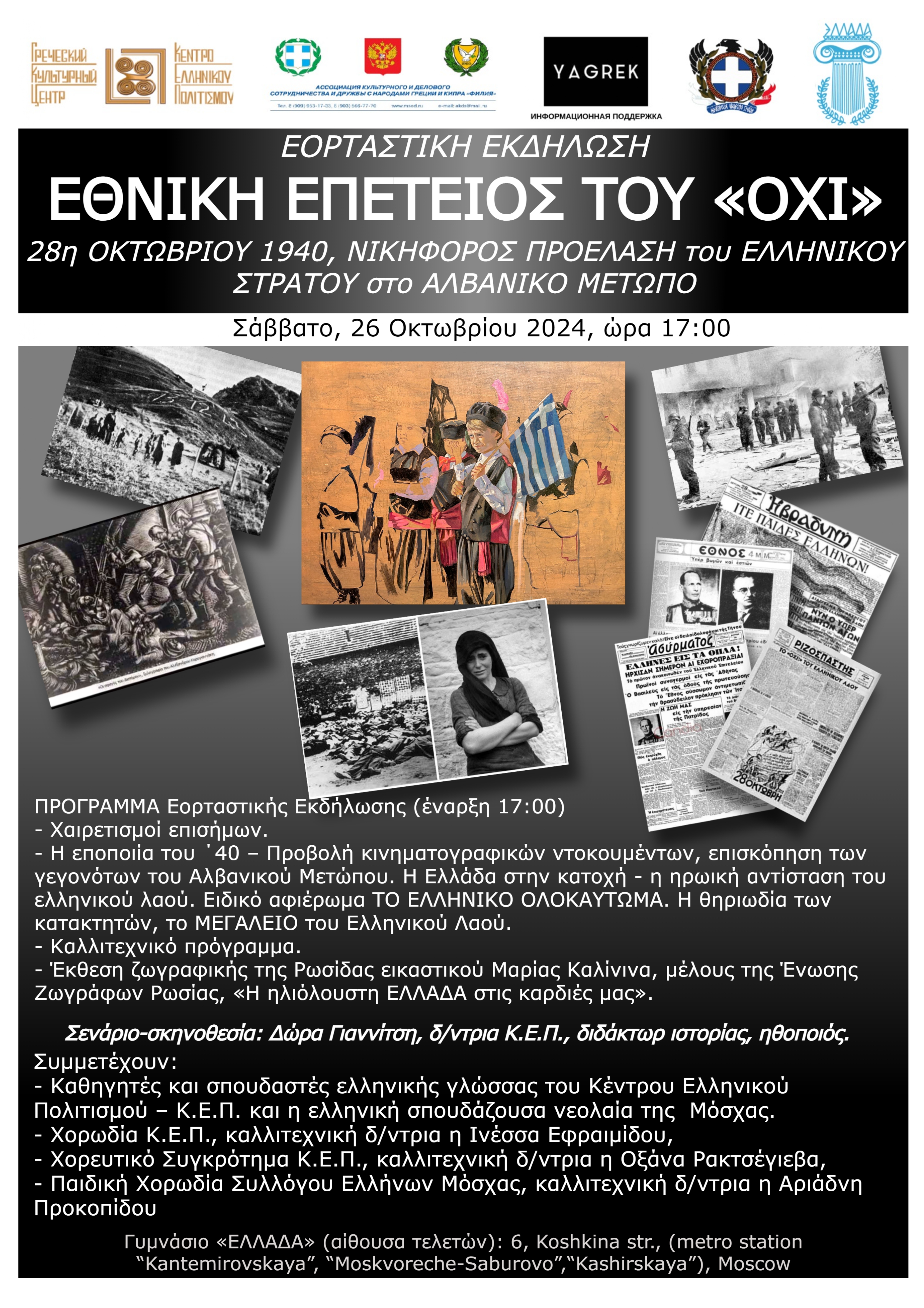 http://www.hecucenter.ru/up/OXI%202024%20gr_final%202.jpg