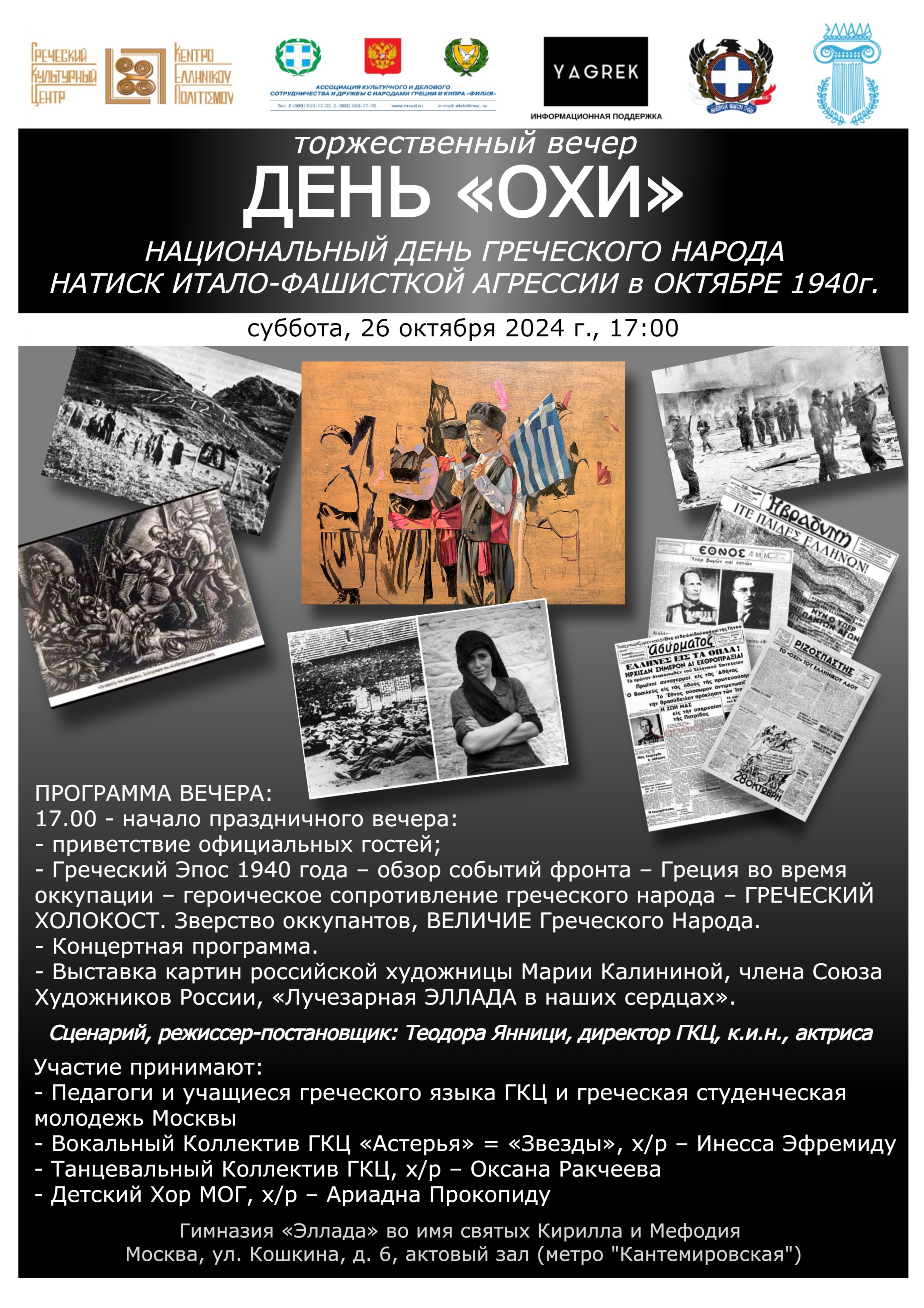 http://www.hecucenter.ru/up/OXI%202024%20rus_final%202.jpg