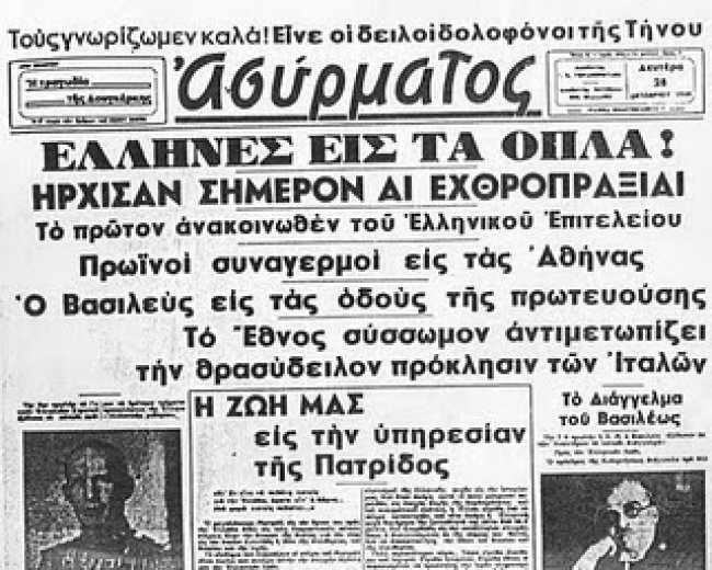 οχι