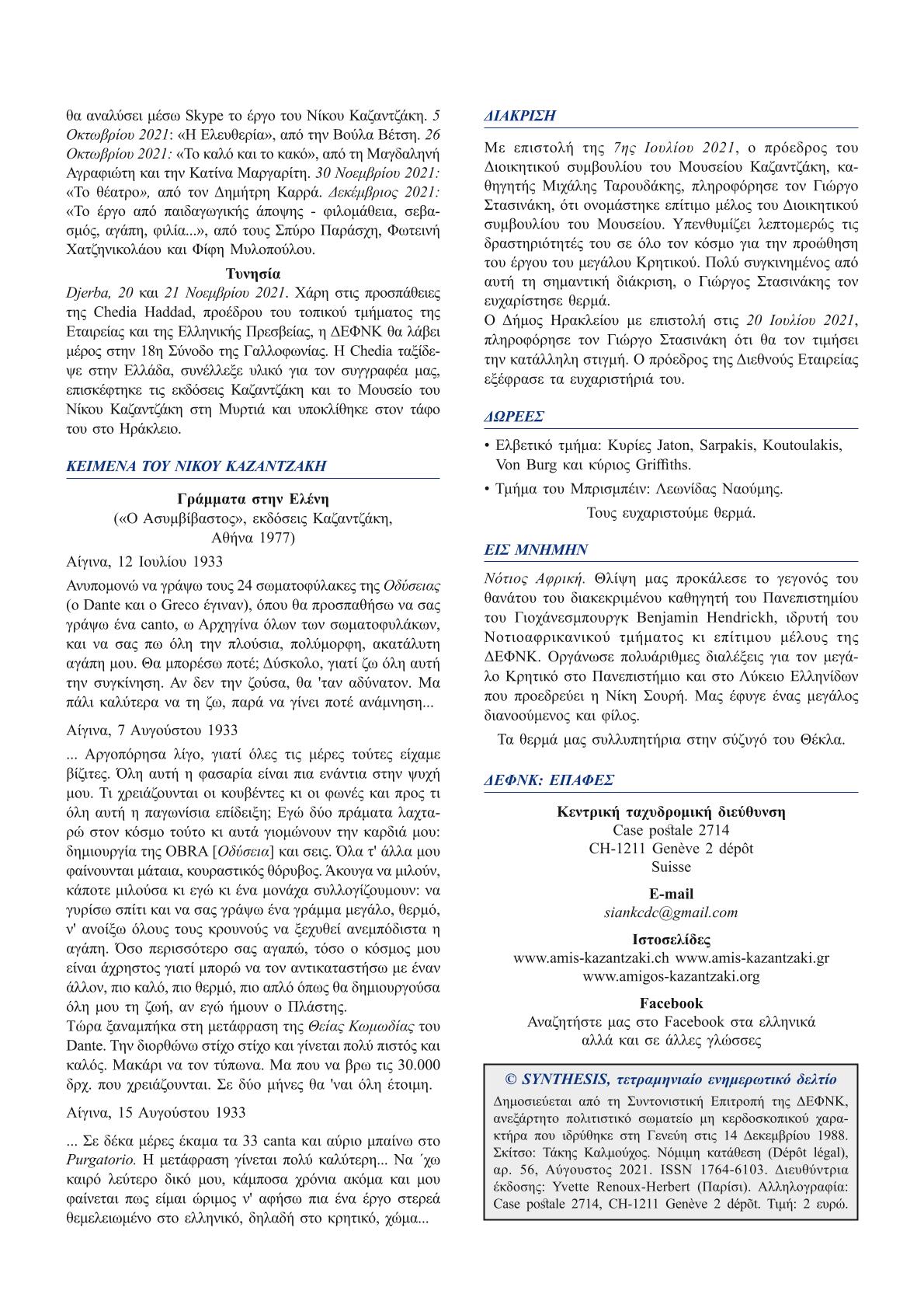 http://www.hecucenter.ru/up/synthesis%20(4).jpg