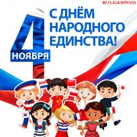 4-noyabrya-den-narodnogo-edinstva-6_.jpg