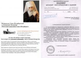 6.Митрополит.jpg