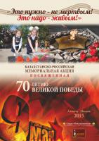 A1_poster_9may_Kaz-Rus_PRINT.jpg