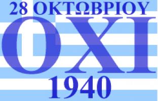 OXI(1).gif