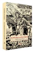 POLEMHS_KALLIMACHOS.jpg