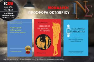 PROSFORA_OKTOVRIOU_2021.jpg