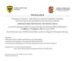 invit.1.jpg