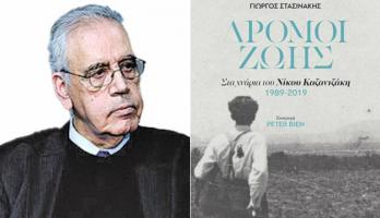 kazandzakis.jpg