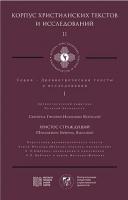 kkhti_11_tsybenko_cover_front_158(1).jpg