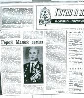 kotanov.gaz.publ..jpg
