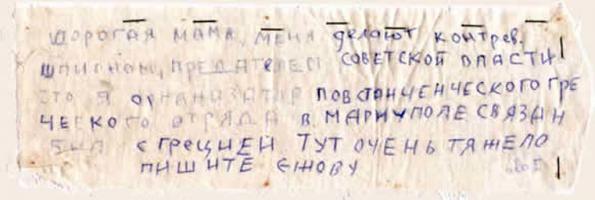 letter1-1024x344_.jpg