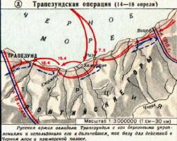 trapezundskoy-operaciy.jpg