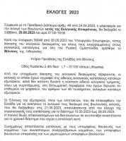 vote_2023_page-0001.jpg