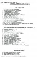 vote_2023_page-0002.jpg